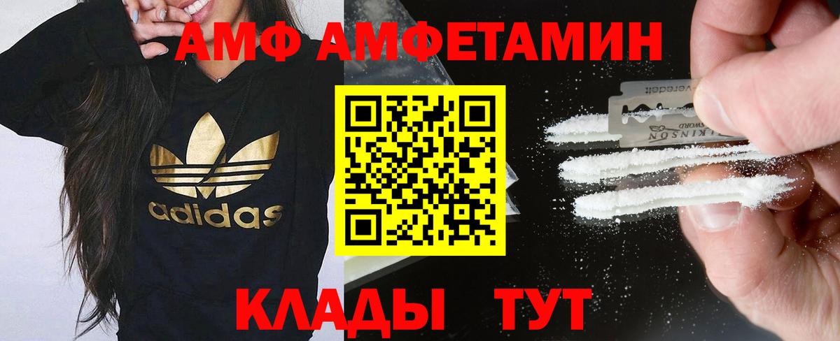 Amphetamine Premium Сунжа