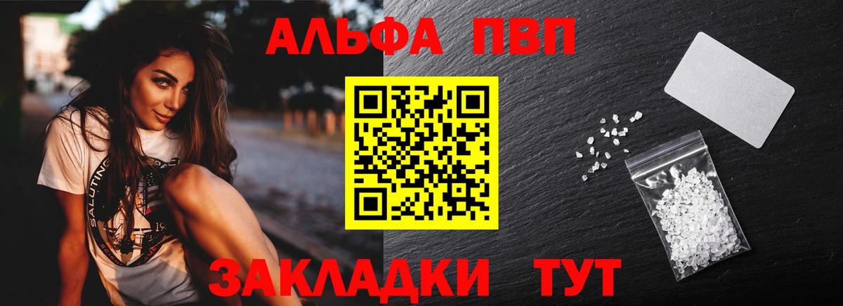 A-PVP Crystall Сунжа