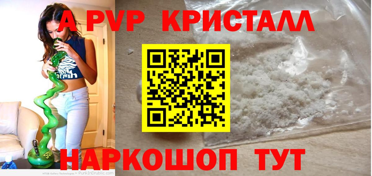 A-PVP  Вход с VPN  Alfa_PVP мука  А ПВП VHQ  Сунжа  A PVP СК 