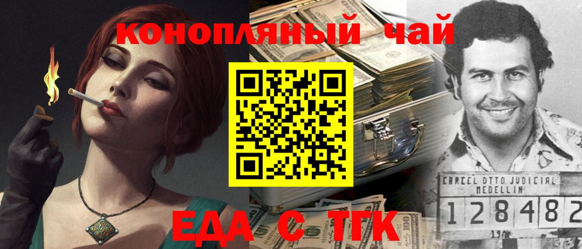 Cannafood конопля  Вход с VPN  Сунжа 