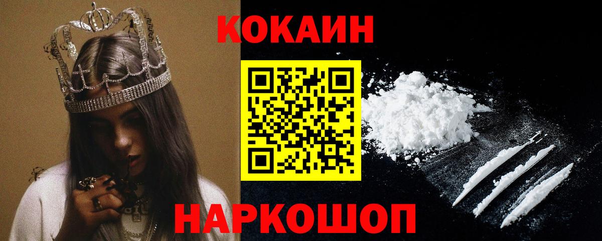 Сунжа  COCAIN 98%  Cocaine  Вход с VPN  закладки  Кокаин FishScale 