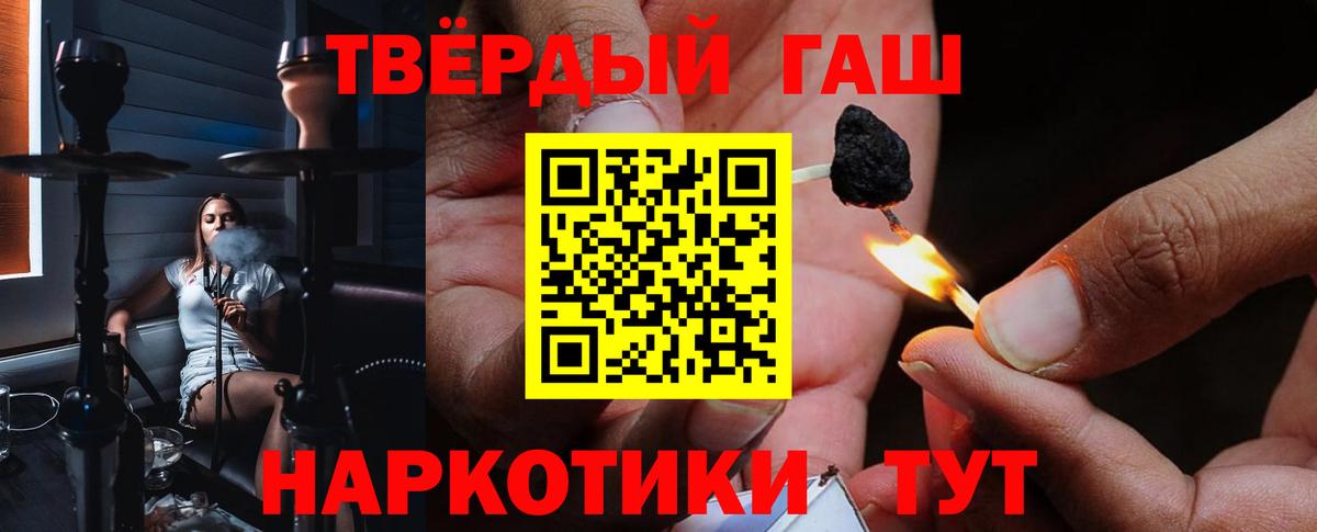 ГАШИШ гарик  Вход с VPN  ГАШИШ Cannabis  Сунжа 