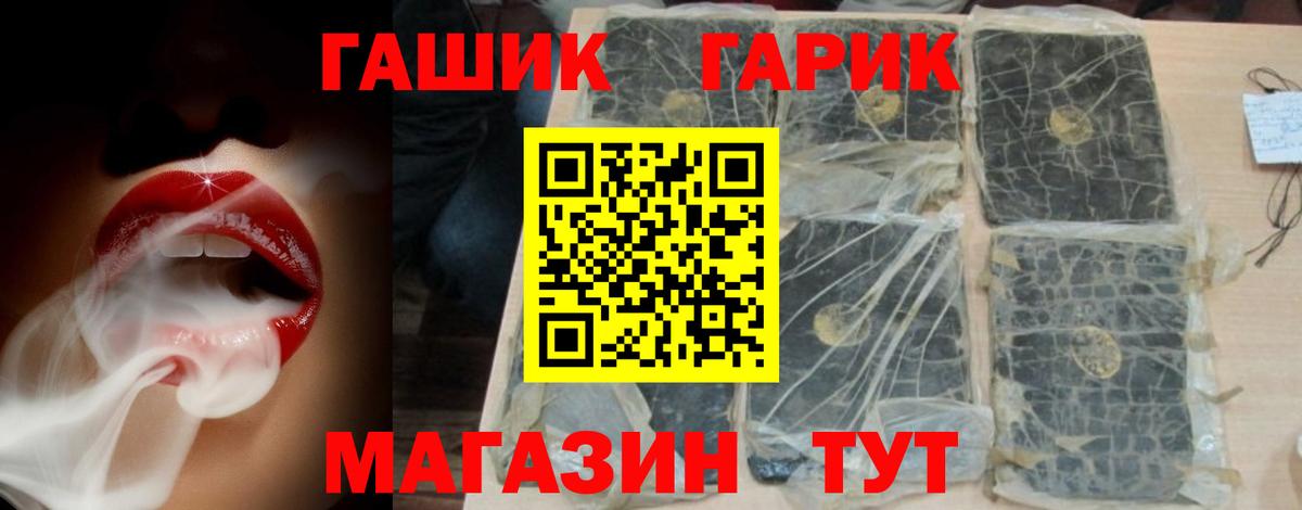 ГАШ убойный Сунжа