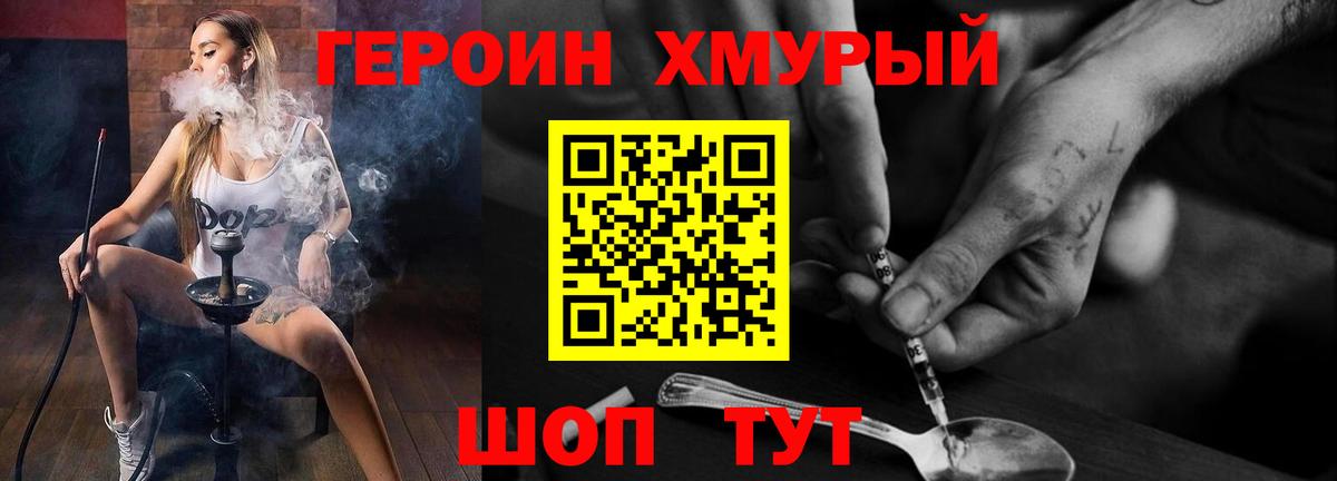 ГЕРОИН VHQ  Вход с VPN  Сунжа 