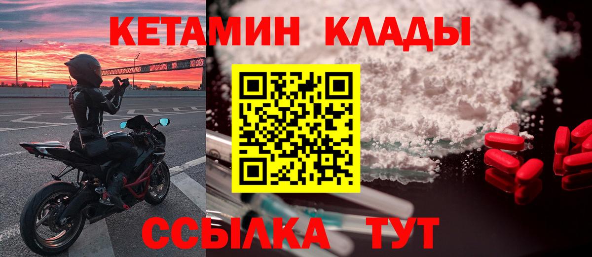 Кетамин VHQ  Вход с VPN  Сунжа  КЕТАМИН VHQ 