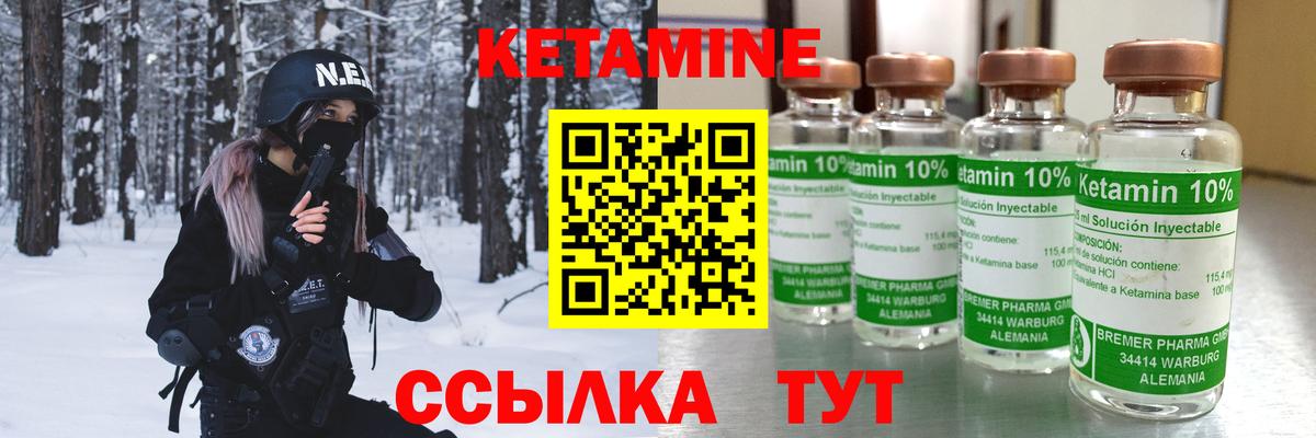 КЕТАМИН ketamine Сунжа