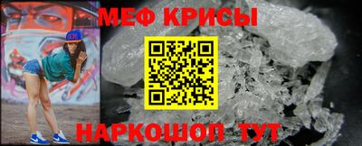 мяу мяу кристалл Можга