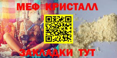 меф Можайск
