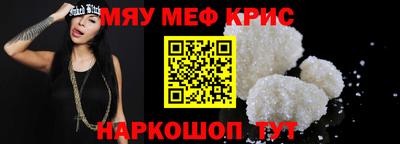 меф Можайск