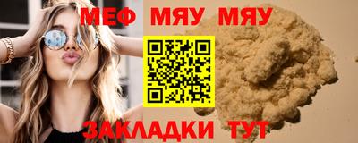 меф Можайск