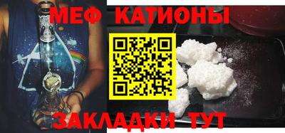 мяу мяу кристалл Можга