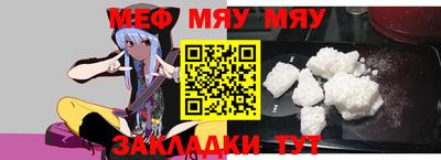 меф Можайск