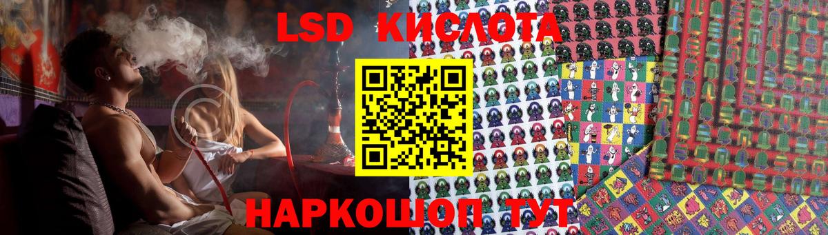 Лсд 25 экстази ecstasy  ЛСД экстази кислота  Вход с VPN  Сунжа 