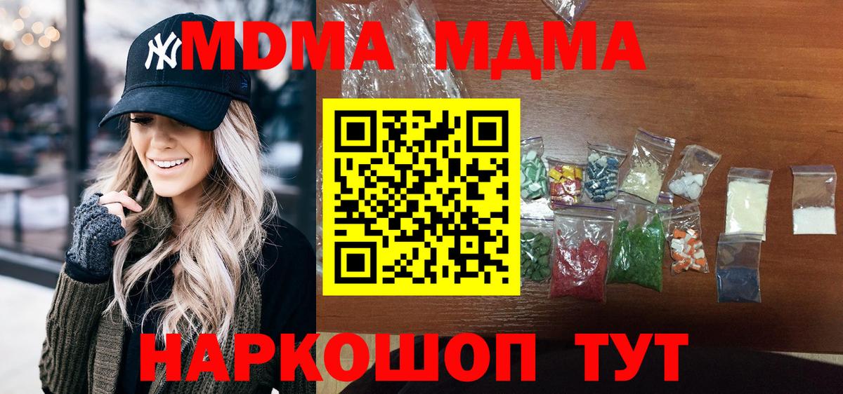 МДМА молли  МДМА  Сунжа  Вход с VPN  МДМА VHQ 