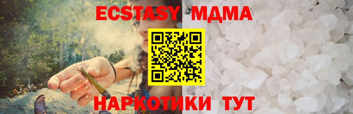 MDMA crystal Сунжа