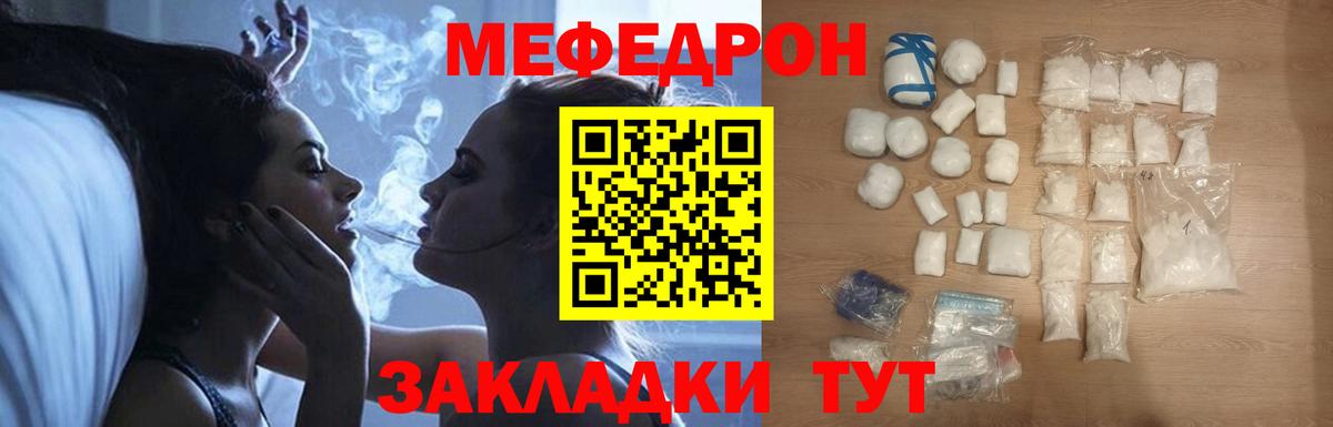 МЕФ мука  Вход с VPN  МЯУ-МЯУ  закладка  Сунжа  МЯУ-МЯУ 