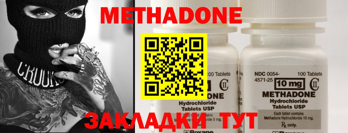 МЕТАДОН methadone  OMG маркетплейс  Вход с VPN  Сунжа  Метадон кристалл 