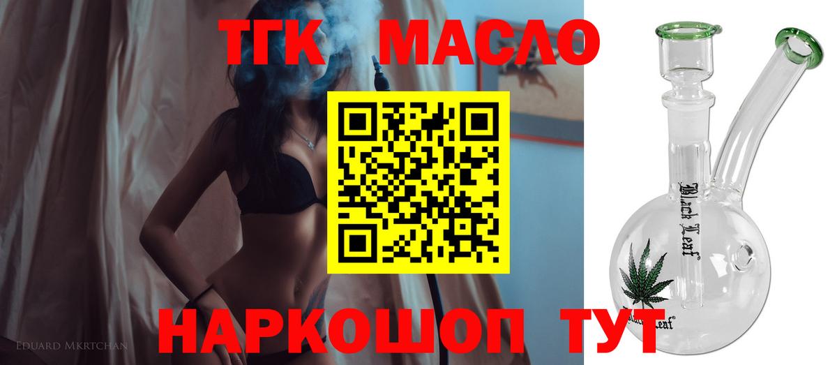 Дистиллят ТГК вейп Сунжа